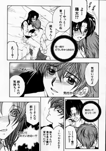 Page 405 of COMIC MUJIN 2007-06 - preview thumbnail