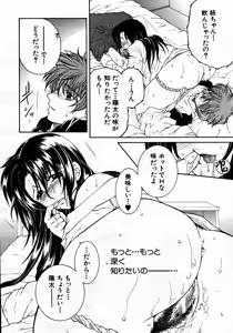 Page 416 of COMIC MUJIN 2007-06 - preview thumbnail