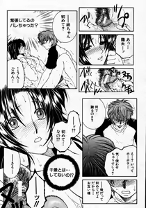 Page 417 of COMIC MUJIN 2007-06 - preview thumbnail