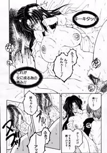Page 418 of COMIC MUJIN 2007-06 - preview thumbnail