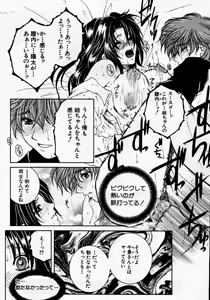 Page 419 of COMIC MUJIN 2007-06 - preview thumbnail