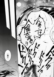 Page 425 of COMIC MUJIN 2007-06 - preview thumbnail