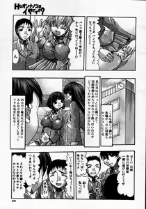 Page 439 of COMIC MUJIN 2007-06 - preview thumbnail