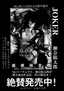 Page 456 of COMIC MUJIN 2007-06 - preview thumbnail