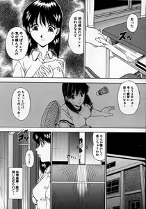Page 459 of COMIC MUJIN 2007-06 - preview thumbnail