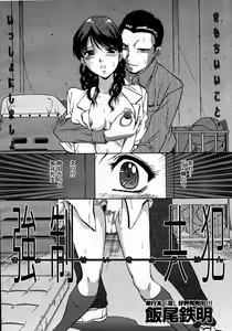 Page 460 of COMIC MUJIN 2007-06 - preview thumbnail