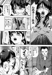 Page 477 of COMIC MUJIN 2007-06 - preview thumbnail
