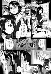Page 48 of COMIC MUJIN 2007-06 - preview thumbnail