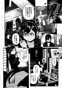 Page 54 of COMIC MUJIN 2007-06 - preview thumbnail