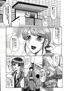 Page 542 of COMIC MUJIN 2007-06 - preview thumbnail