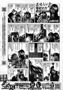 Page 564 of COMIC MUJIN 2007-06 - preview thumbnail