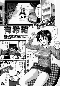 Page 565 of COMIC MUJIN 2007-06 - preview thumbnail