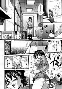 Page 568 of COMIC MUJIN 2007-06 - preview thumbnail