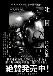 Page 596 of COMIC MUJIN 2007-06 - preview thumbnail