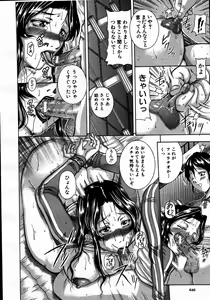 Page 648 of COMIC MUJIN 2007-06 - preview thumbnail