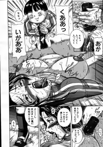 Page 654 of COMIC MUJIN 2007-06 - preview thumbnail