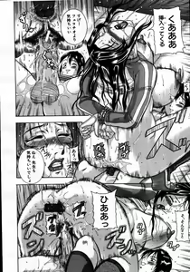Page 656 of COMIC MUJIN 2007-06 - preview thumbnail