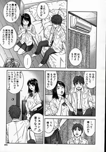 Page 677 of COMIC MUJIN 2007-06 - preview thumbnail