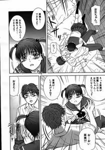 Page 680 of COMIC MUJIN 2007-06 - preview thumbnail
