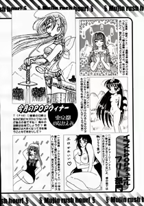 Page 714 of COMIC MUJIN 2007-06 - preview thumbnail