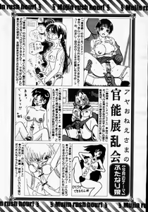 Page 719 of COMIC MUJIN 2007-06 - preview thumbnail