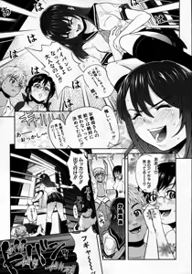 Page 89 of COMIC MUJIN 2007-06 - preview thumbnail