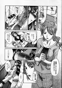 Page 95 of COMIC MUJIN 2007-06 - preview thumbnail