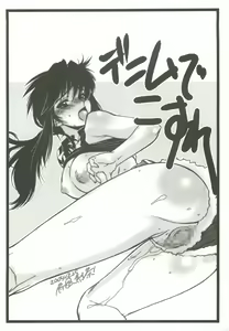 Page 6 of Aikoku Muzai Kai - preview thumbnail