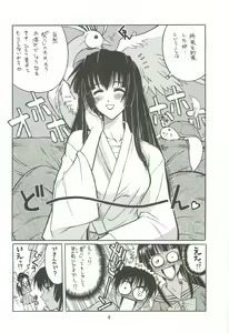 Page 3 of Motoko Nadeshiko - preview thumbnail