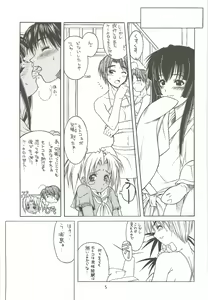 Page 4 of Motoko Nadeshiko - preview thumbnail