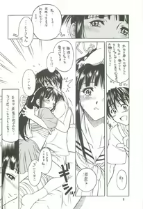 Page 7 of Motoko Nadeshiko - preview thumbnail