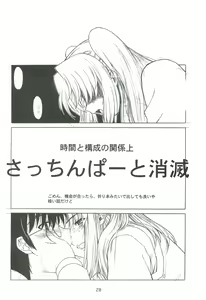 Page 27 of Sougetsu no Kimi Eien no Getsukan - preview thumbnail