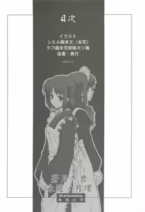 Page 3 of Sougetsu no Kimi Eien no Getsukan - preview thumbnail