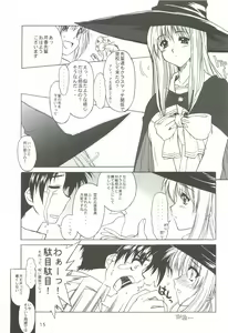 Page 14 of Nishi kara Kita Onna - preview thumbnail