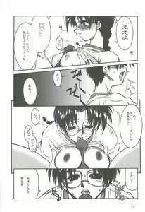 Page 24 of Nishi kara Kita Onna - preview thumbnail