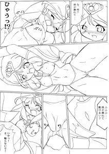 Page 22 of Cream Carrot vol.1 - preview thumbnail