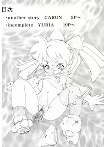 Page 3 of Cream Carrot vol.1 - preview thumbnail