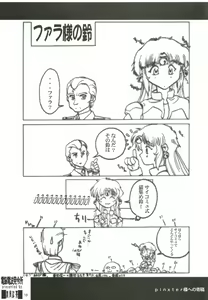 Page 14 of Aa Akugyou Zanmai ver.1.5 - preview thumbnail