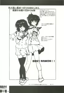 Page 36 of Aa Akugyou Zanmai ver.1.5 - preview thumbnail
