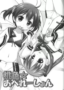 Page 3 of Momoiro Operation - preview thumbnail