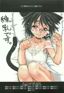 Page 11 of Itsumono. Zouryou - preview thumbnail