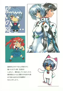 Page 15 of Itsumono. Zouryou - preview thumbnail