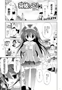 Page 130 of Korisuya Original Soushuuhen #04 - preview thumbnail