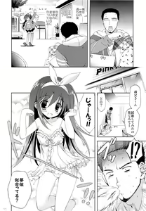 Page 131 of Korisuya Original Soushuuhen #04 - preview thumbnail
