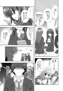 Page 180 of Korisuya Original Soushuuhen #04 - preview thumbnail