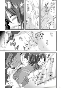 Page 194 of Korisuya Original Soushuuhen #04 - preview thumbnail