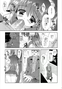 Page 24 of Korisuya Original Soushuuhen #04 - preview thumbnail