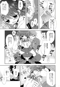 Page 32 of Korisuya Original Soushuuhen #04 - preview thumbnail