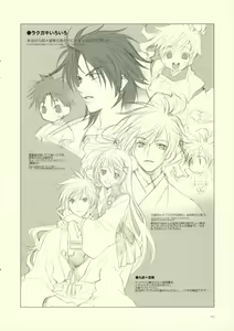 Page 10 of Haruchou Rakugaki II - preview thumbnail