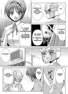 Page 15 of Tokubousentai Dinaranger ~Heroine Kairaku Sennou Keikaku~ Vol. 4/Vol. 5/Vol. 6 - preview thumbnail